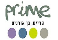פריים סגול - גן אורנים תל אביב