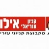 קניון איילון