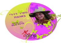 הדפסת דיסקים לאירועים